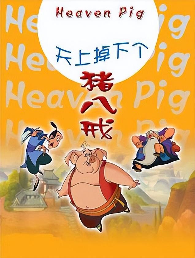 看看你老了吗？童年经典动画片大盘点(图47)