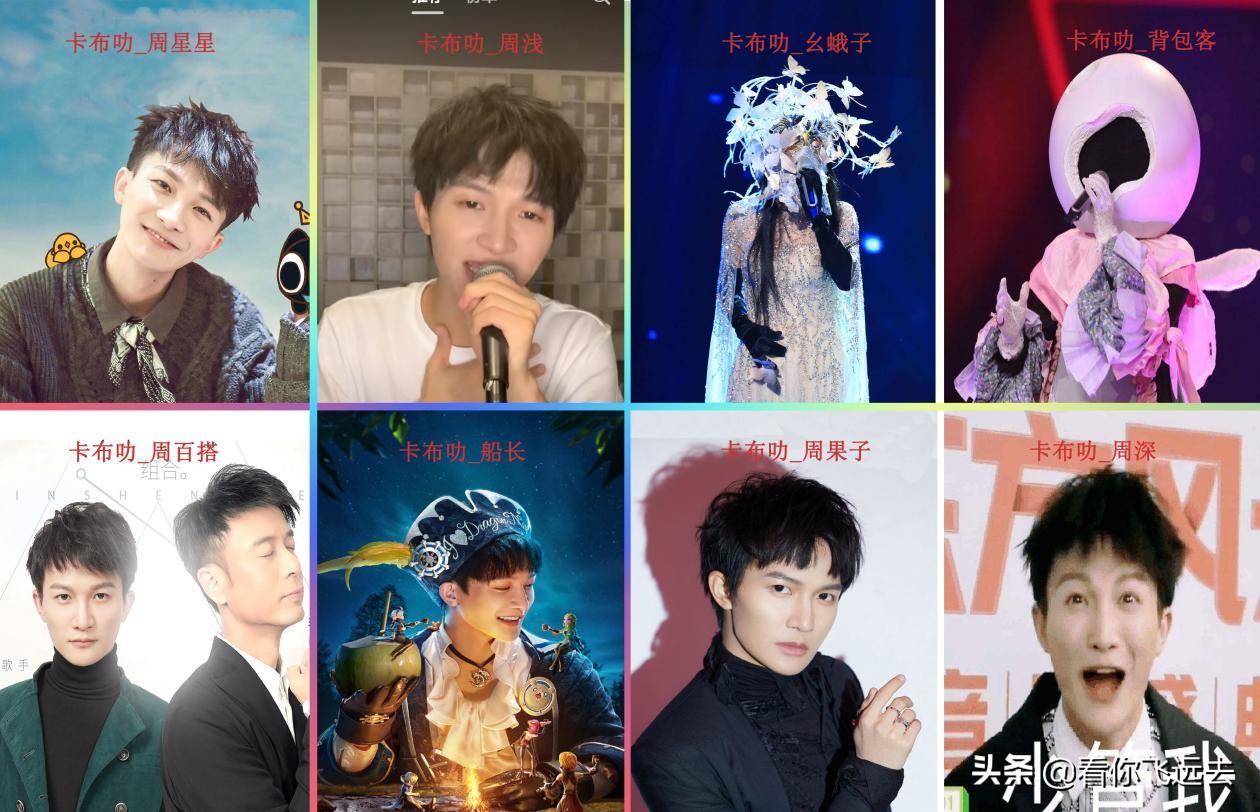 卡布叻男团加入新成员直指C位，周深醋意满满心生嫉妒想单飞(图1)