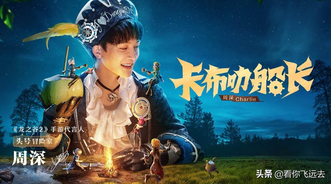 卡布叻男团加入新成员直指C位，周深醋意满满心生嫉妒想单飞(图18)