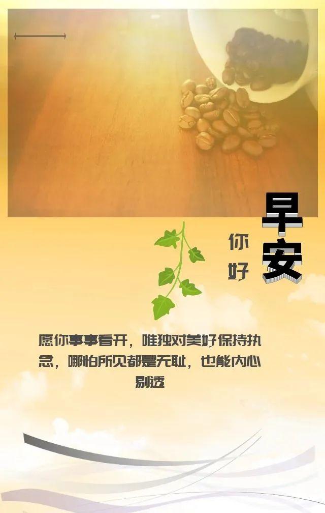 清晨发朋友圈梦想正能量的句子，心累迷茫时多看看(图6)