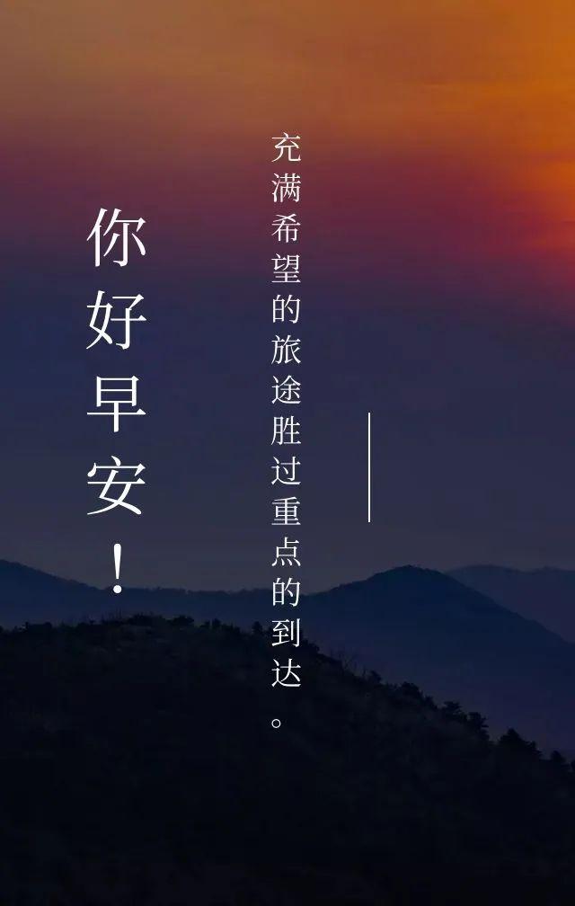 清晨发朋友圈梦想正能量的句子，心累迷茫时多看看(图8)