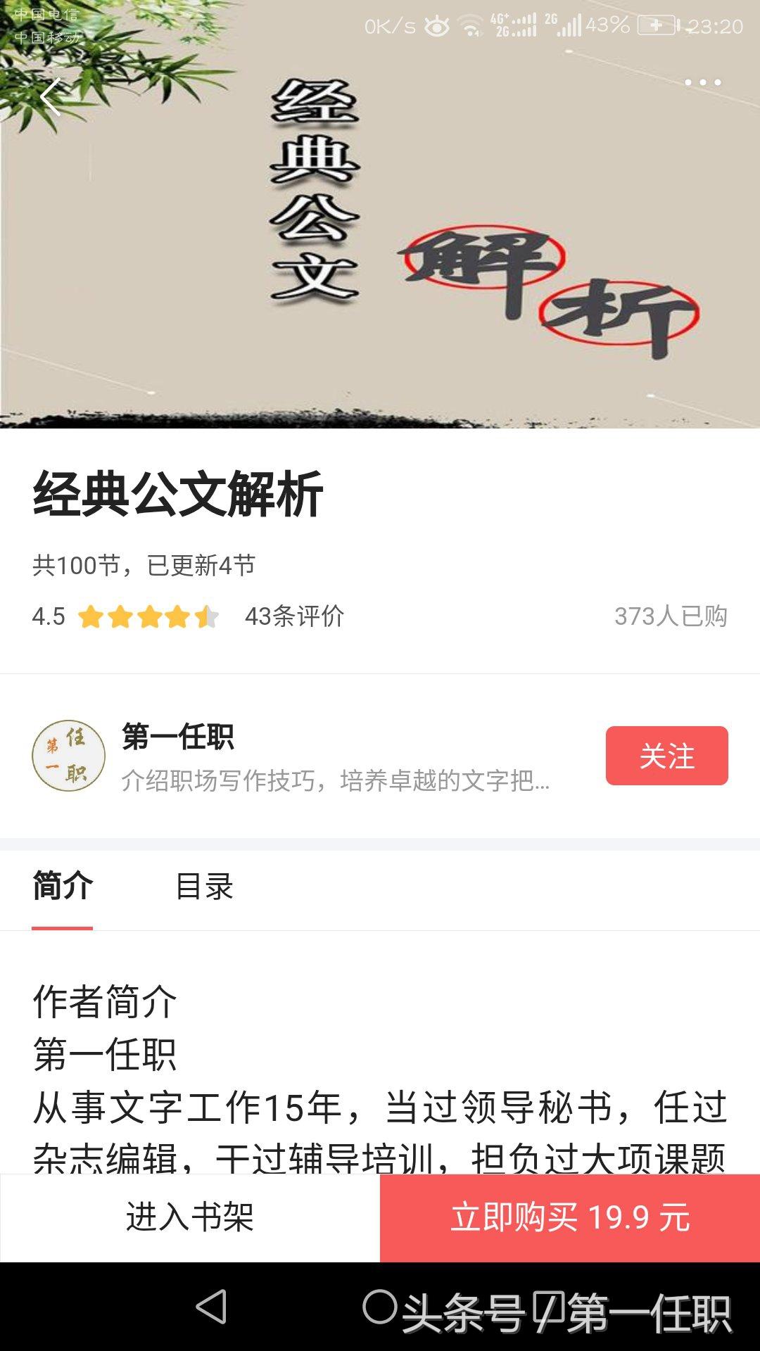 经典材料常用排比句汇总，领导讲话必备素材！(图6)