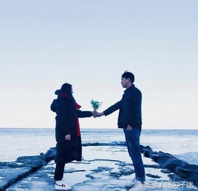 朋友圈情侣暖人心窝的爱情句子，句句甜蜜感人！(图1)