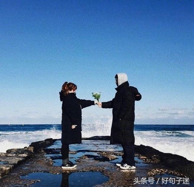 朋友圈情侣暖人心窝的爱情句子，句句甜蜜感人！(图6)