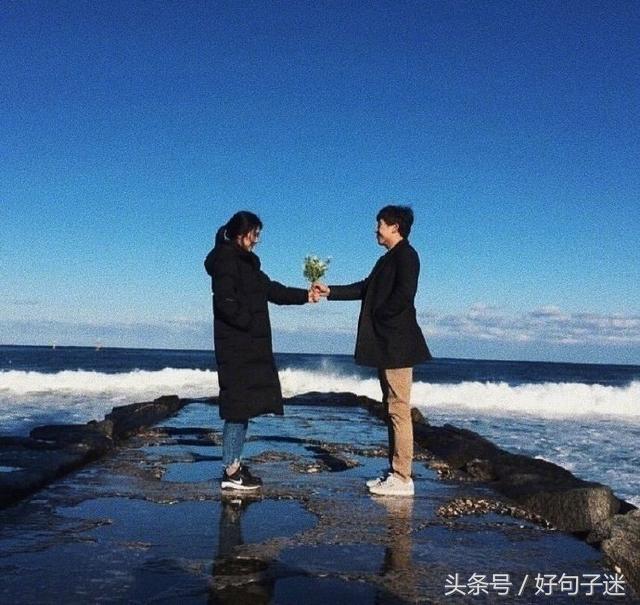 朋友圈情侣暖人心窝的爱情句子，句句甜蜜感人！(图9)