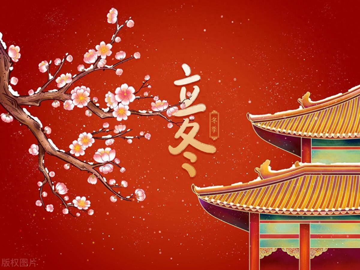 暖心有爱的立冬祝福语50句 愿我的关怀像一股暖流温暖你的心房(图1)