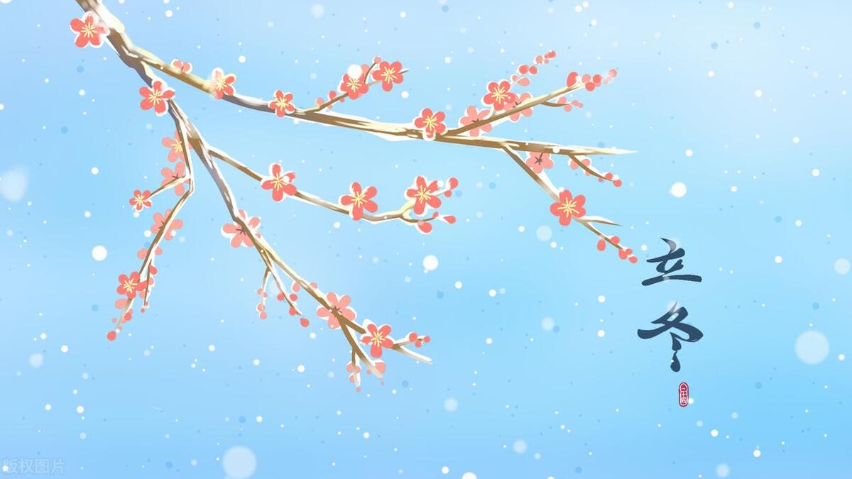 暖心有爱的立冬祝福语50句 愿我的关怀像一股暖流温暖你的心房(图2)