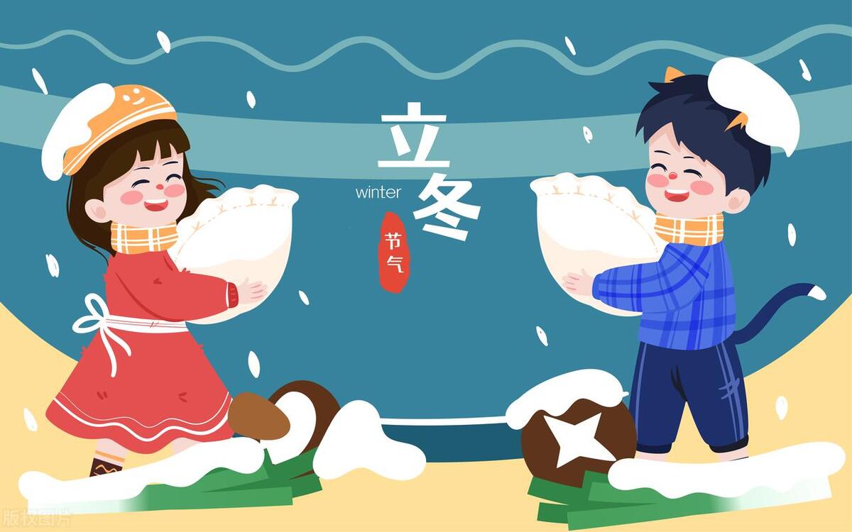 暖心有爱的立冬祝福语50句 愿我的关怀像一股暖流温暖你的心房(图4)