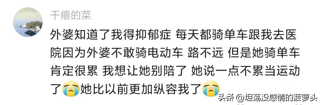 永远会被家人的爱而感动，家人一直都是最无条件爱我们的那一个(图2)