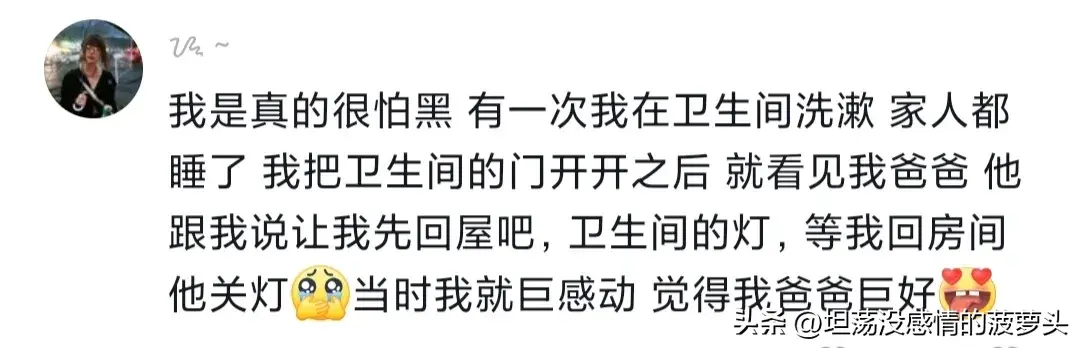 永远会被家人的爱而感动，家人一直都是最无条件爱我们的那一个(图4)