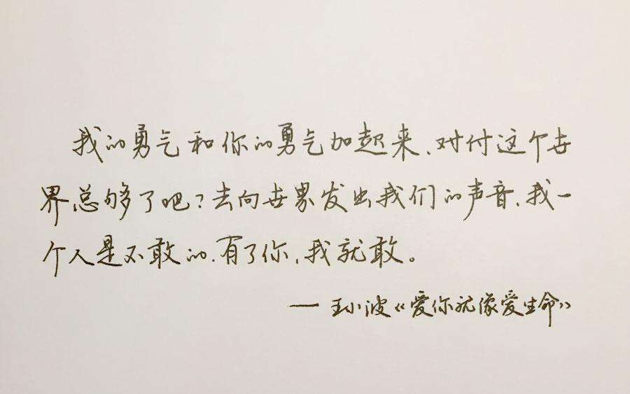 李银河《人间采蜜记》：自由奔放，随心所欲。与你共勉，愿你所愿(图6)