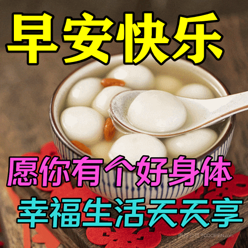 激励人奋斗的早安正能量句子，温暖治愈的早上好唯美问候语(图2)