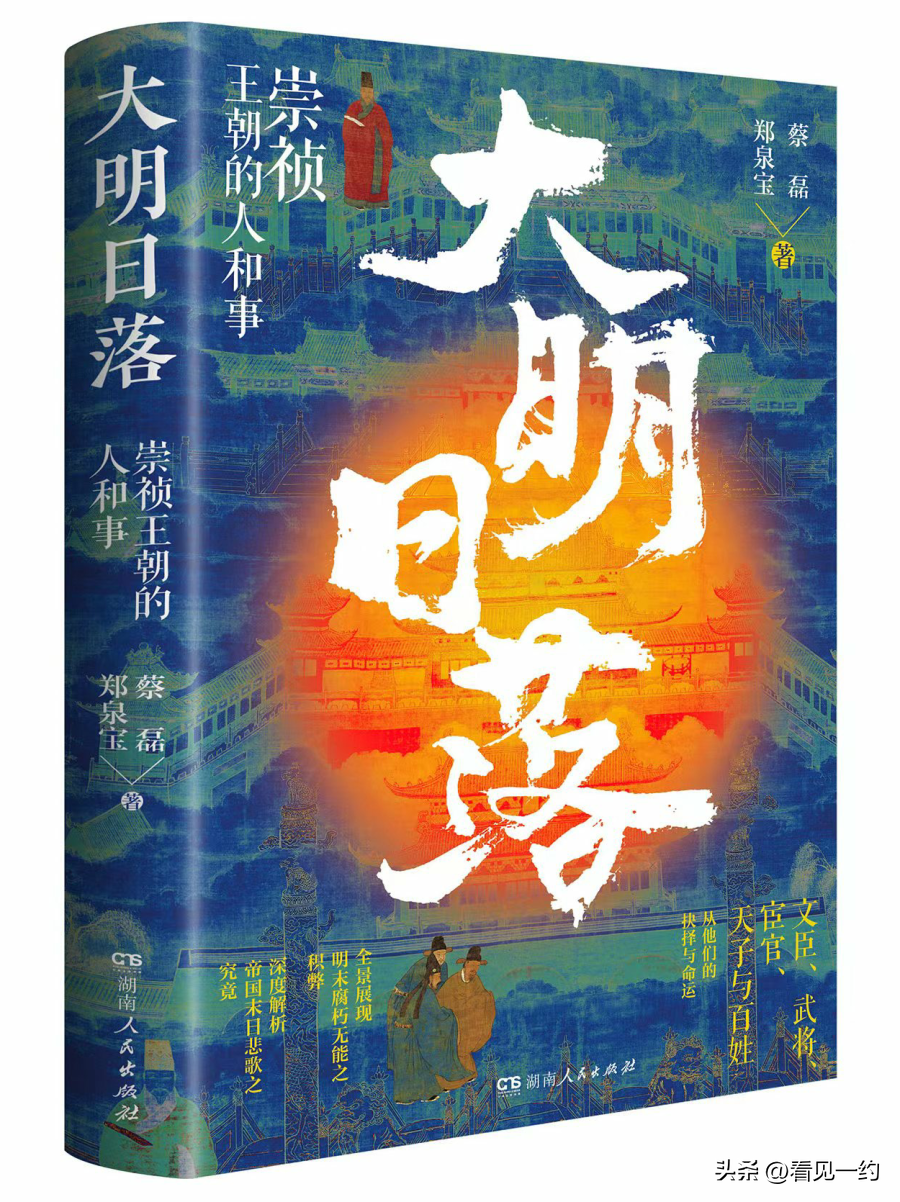 孟子说：“民为贵，社稷次之，君为轻。”(图2)