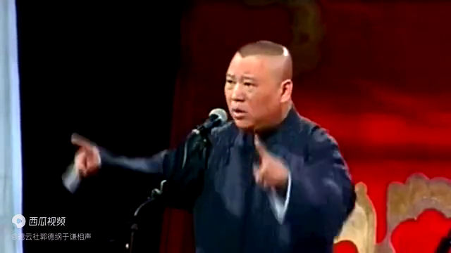 相声《老郭这是坑谦哥没商量啊》郭德纲于谦巅峰经典相声(图2)