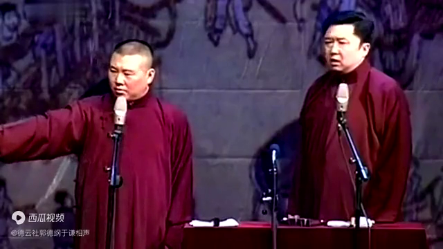 相声《老郭这是坑谦哥没商量啊》郭德纲于谦巅峰经典相声(图4)