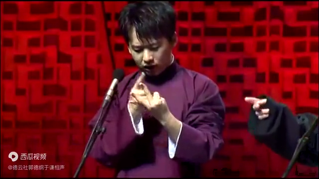 相声《老郭这是坑谦哥没商量啊》郭德纲于谦巅峰经典相声(图6)