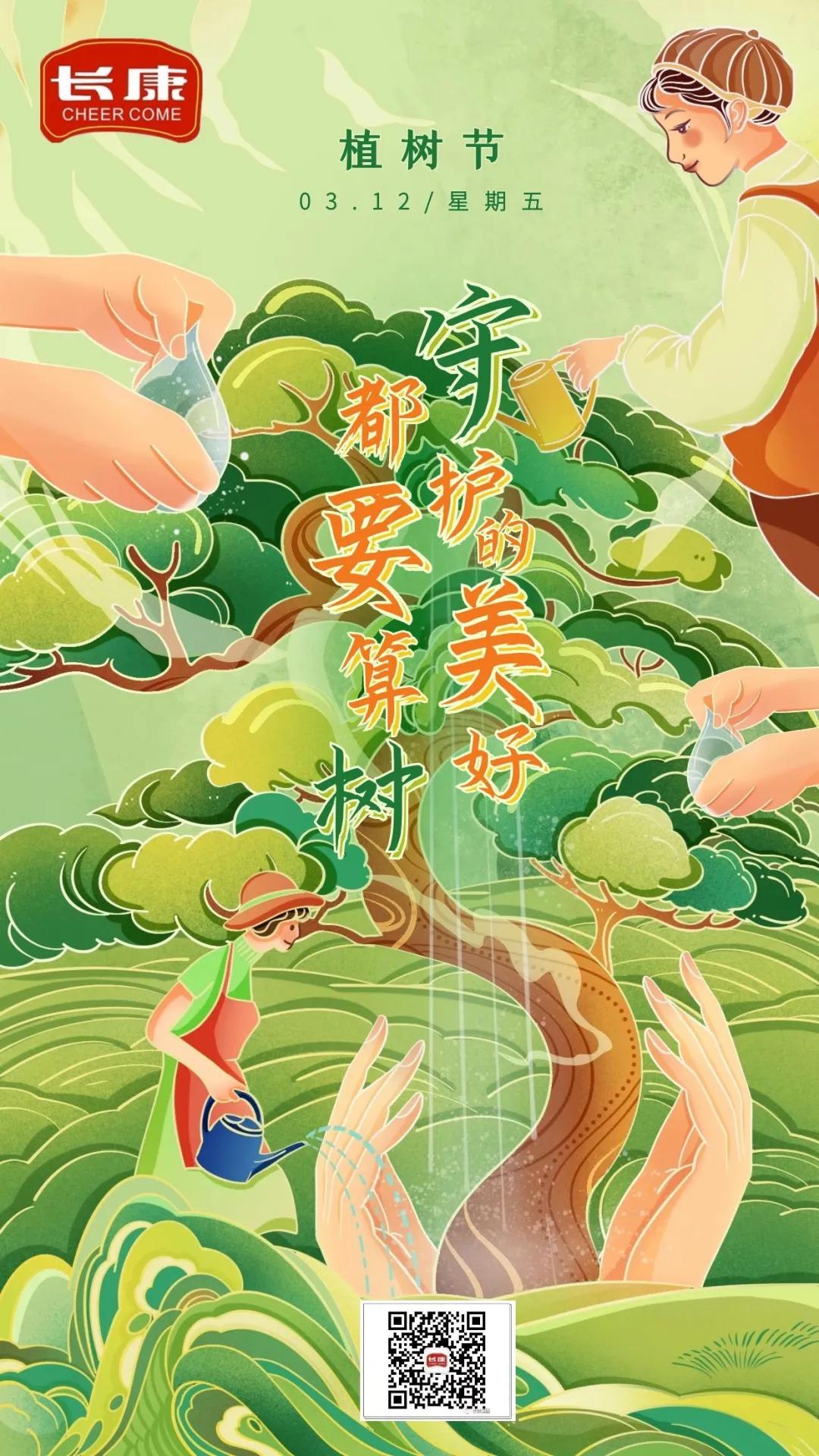 十年树木，栽种盎然春意；百年树人，涵养蓬勃精神(图1)