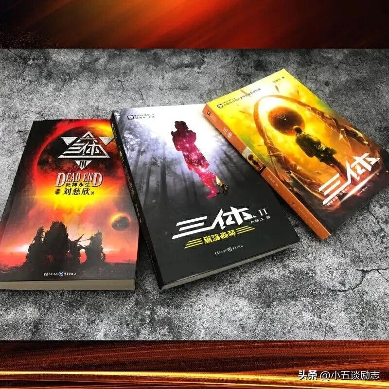 周文强老师解书：《三体Ⅰ地球往事》文字版(图2)