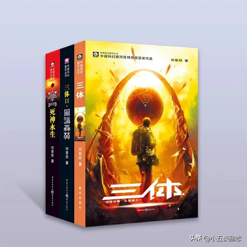 周文强老师解书：《三体Ⅰ地球往事》文字版(图3)