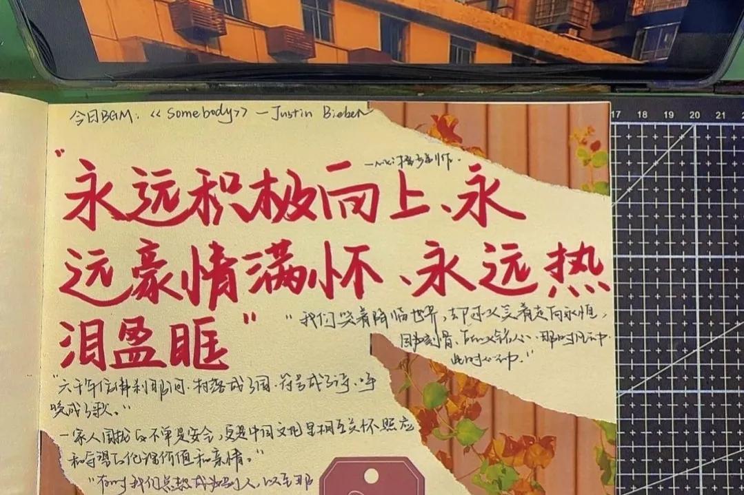 文案｜我们终将上岸 阳光万里(图1)