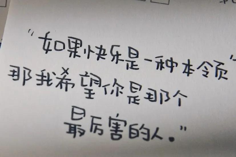 文案｜我们终将上岸 阳光万里(图2)