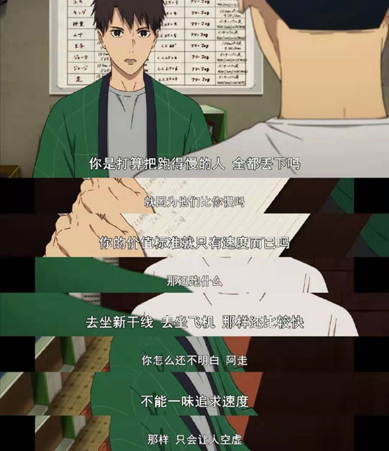 《强风吹拂》：纵使疾风起，人生不言弃(图8)