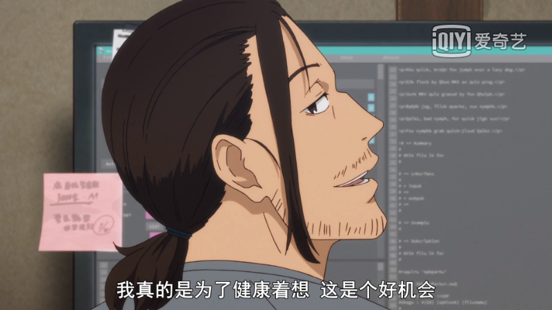 《强风吹拂》：星光不问赶路人，时光不负有心人(图22)