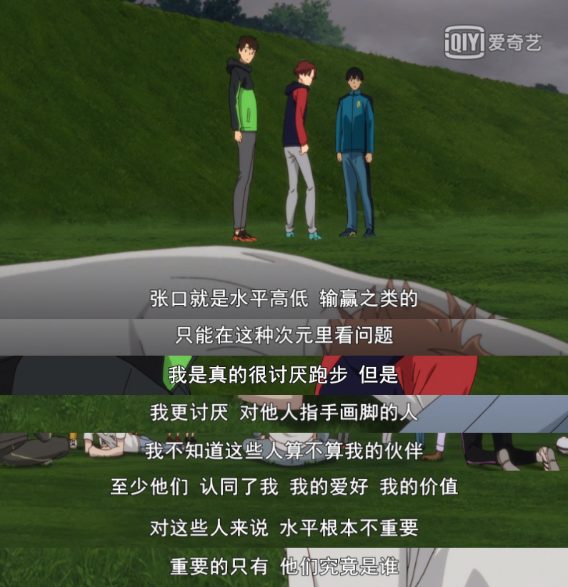 《强风吹拂》：星光不问赶路人，时光不负有心人(图29)