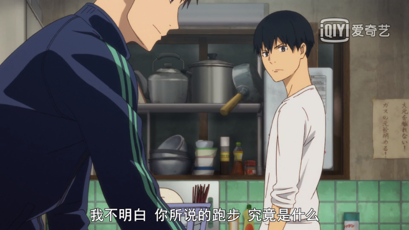 《强风吹拂》：星光不问赶路人，时光不负有心人(图32)