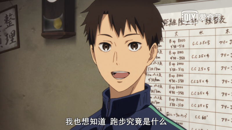 《强风吹拂》：星光不问赶路人，时光不负有心人(图33)