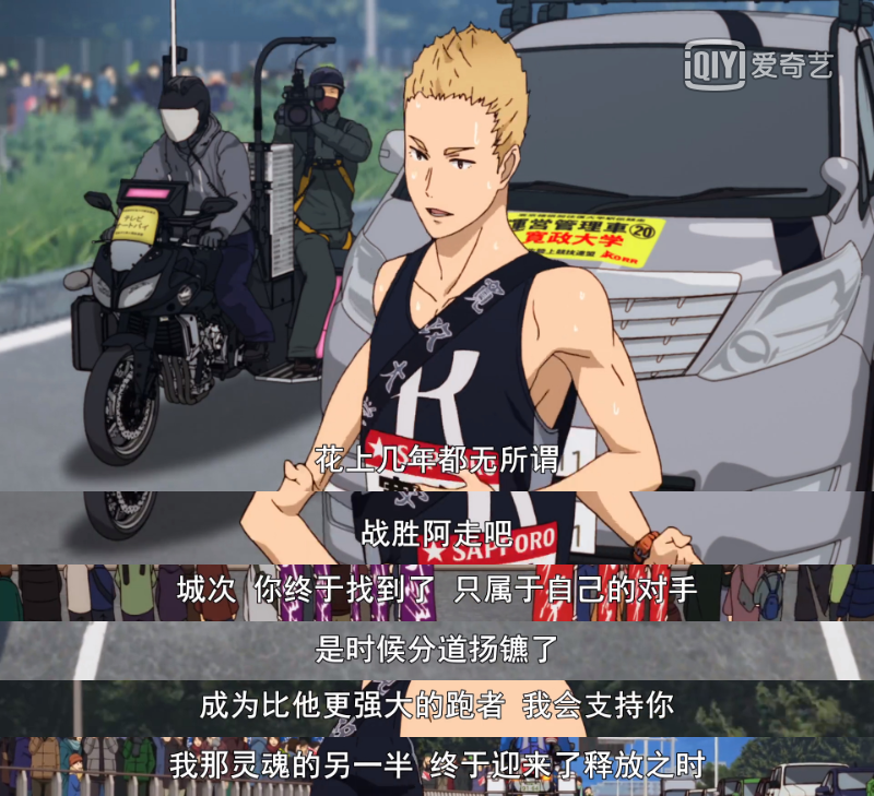 《强风吹拂》：星光不问赶路人，时光不负有心人(图36)