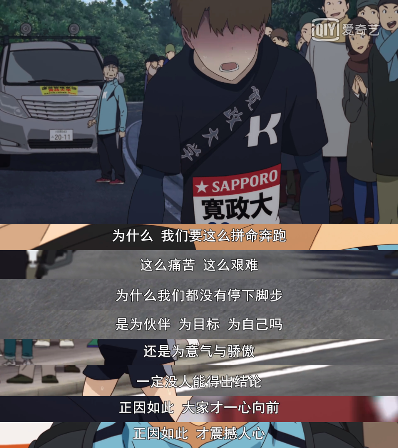 《强风吹拂》：星光不问赶路人，时光不负有心人(图37)