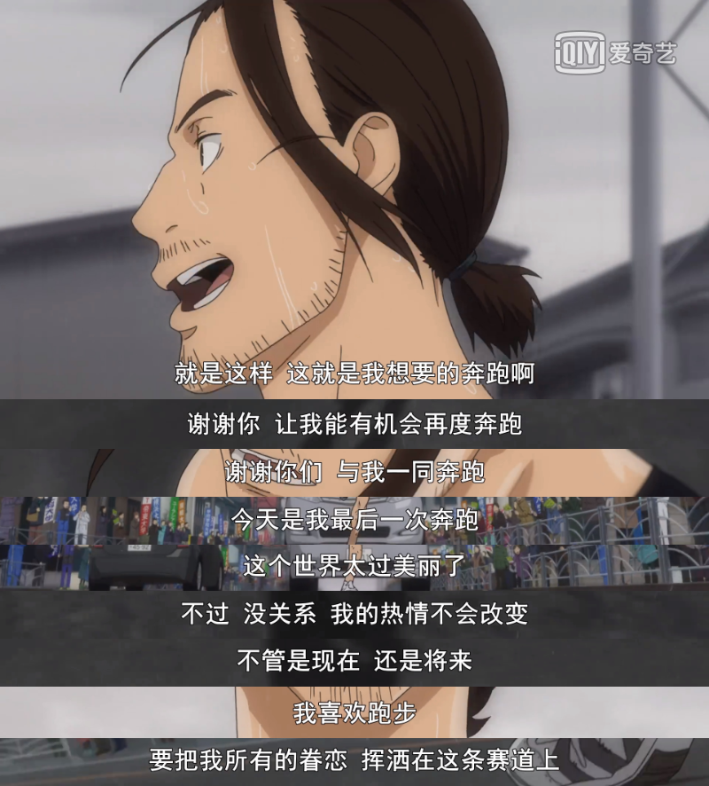 《强风吹拂》：星光不问赶路人，时光不负有心人(图39)