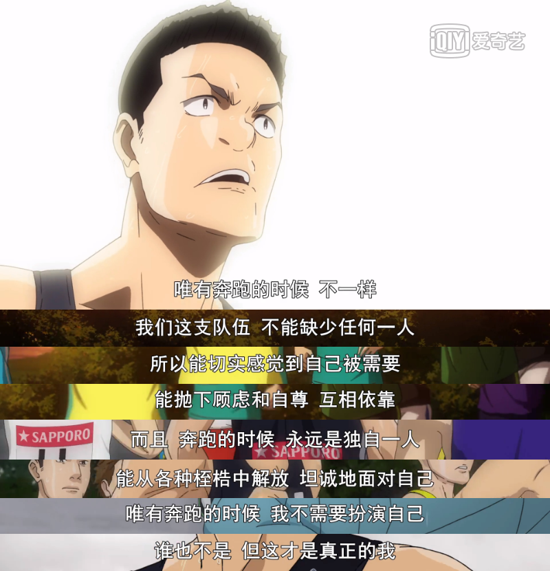 《强风吹拂》：星光不问赶路人，时光不负有心人(图41)