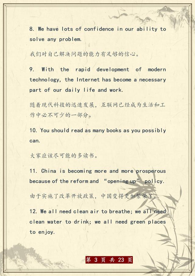 2021中考英语：100个作文加分好句，打印背会，直接套用(图3)