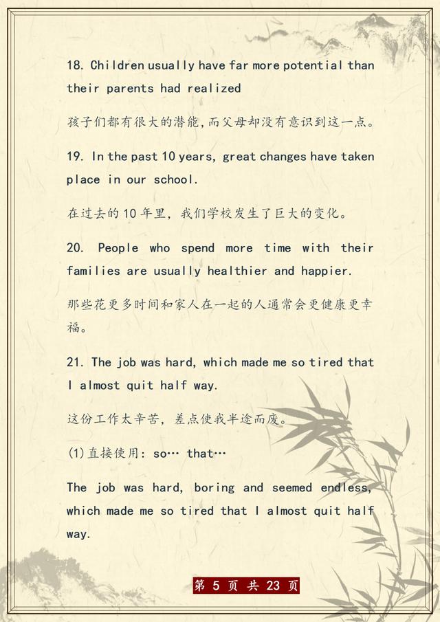 2021中考英语：100个作文加分好句，打印背会，直接套用(图5)