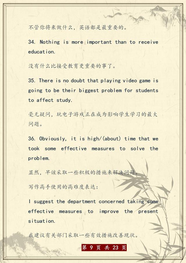 2021中考英语：100个作文加分好句，打印背会，直接套用(图9)