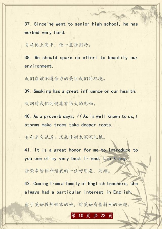 2021中考英语：100个作文加分好句，打印背会，直接套用(图10)