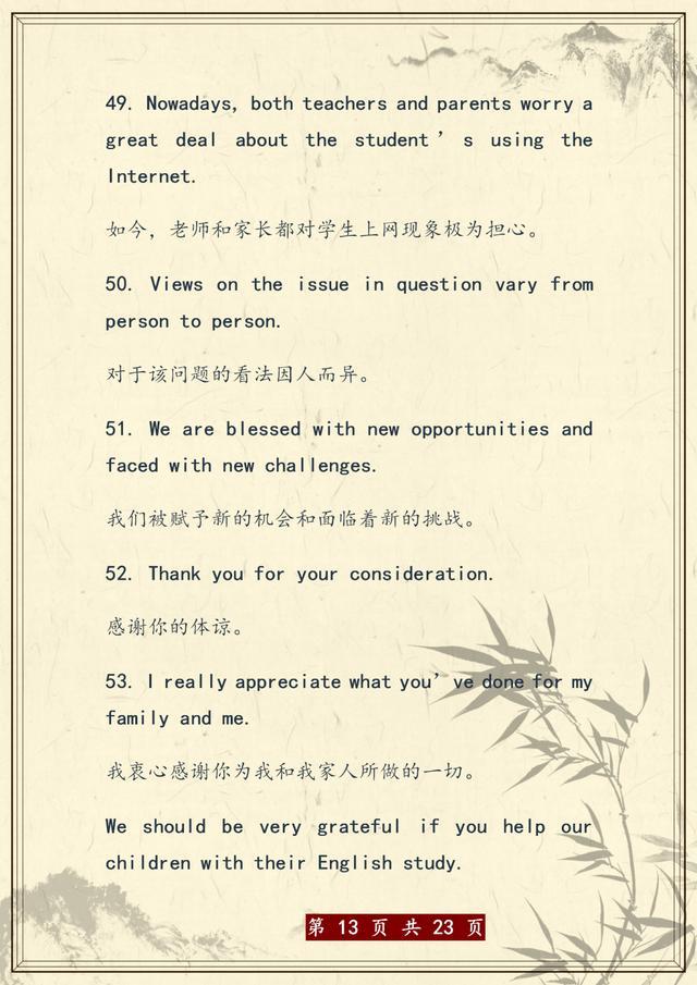 2021中考英语：100个作文加分好句，打印背会，直接套用(图13)