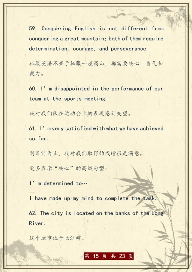 2021中考英语：100个作文加分好句，打印背会，直接套用(图15)