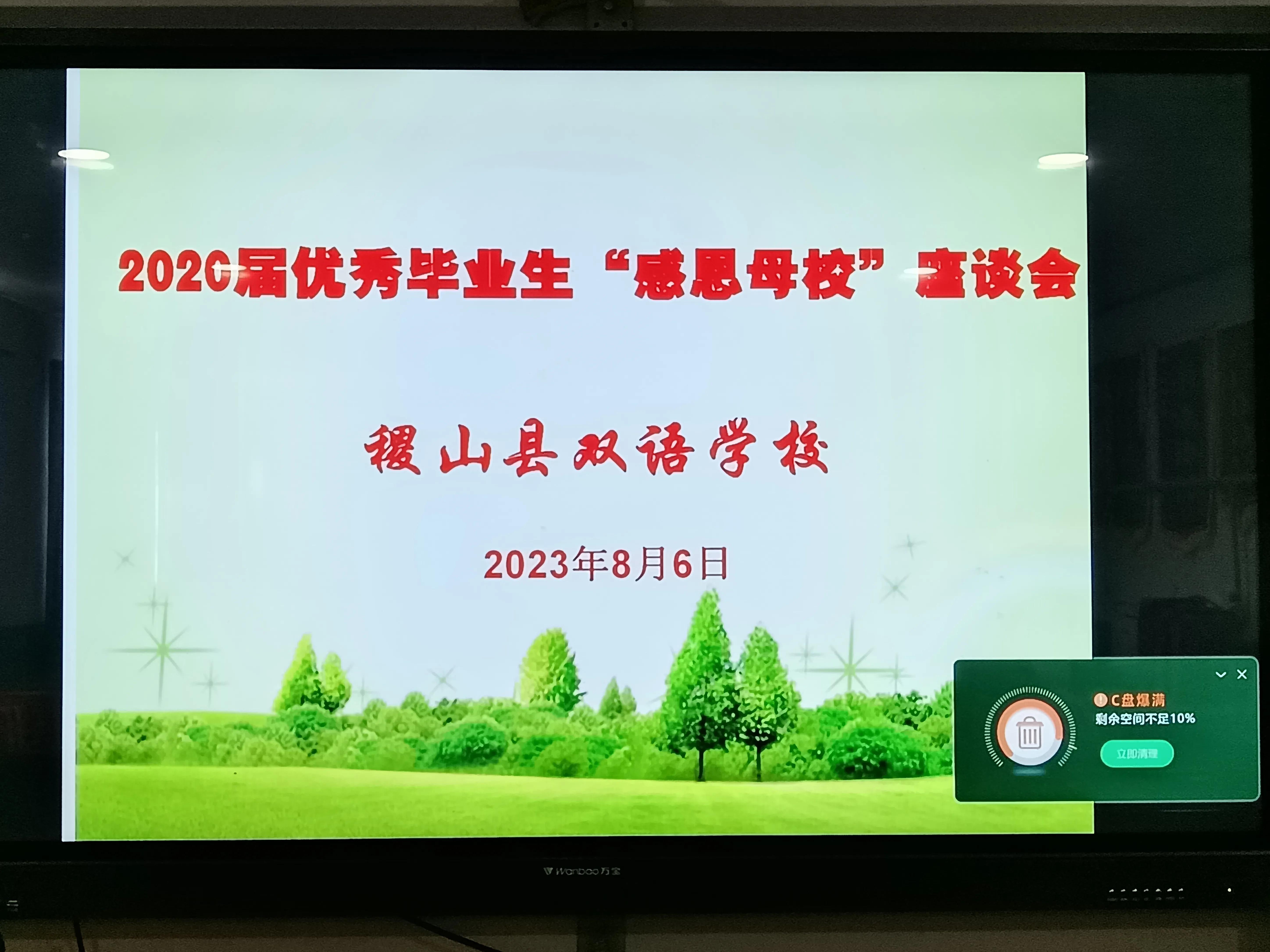 饮水思源，感恩母校(图4)