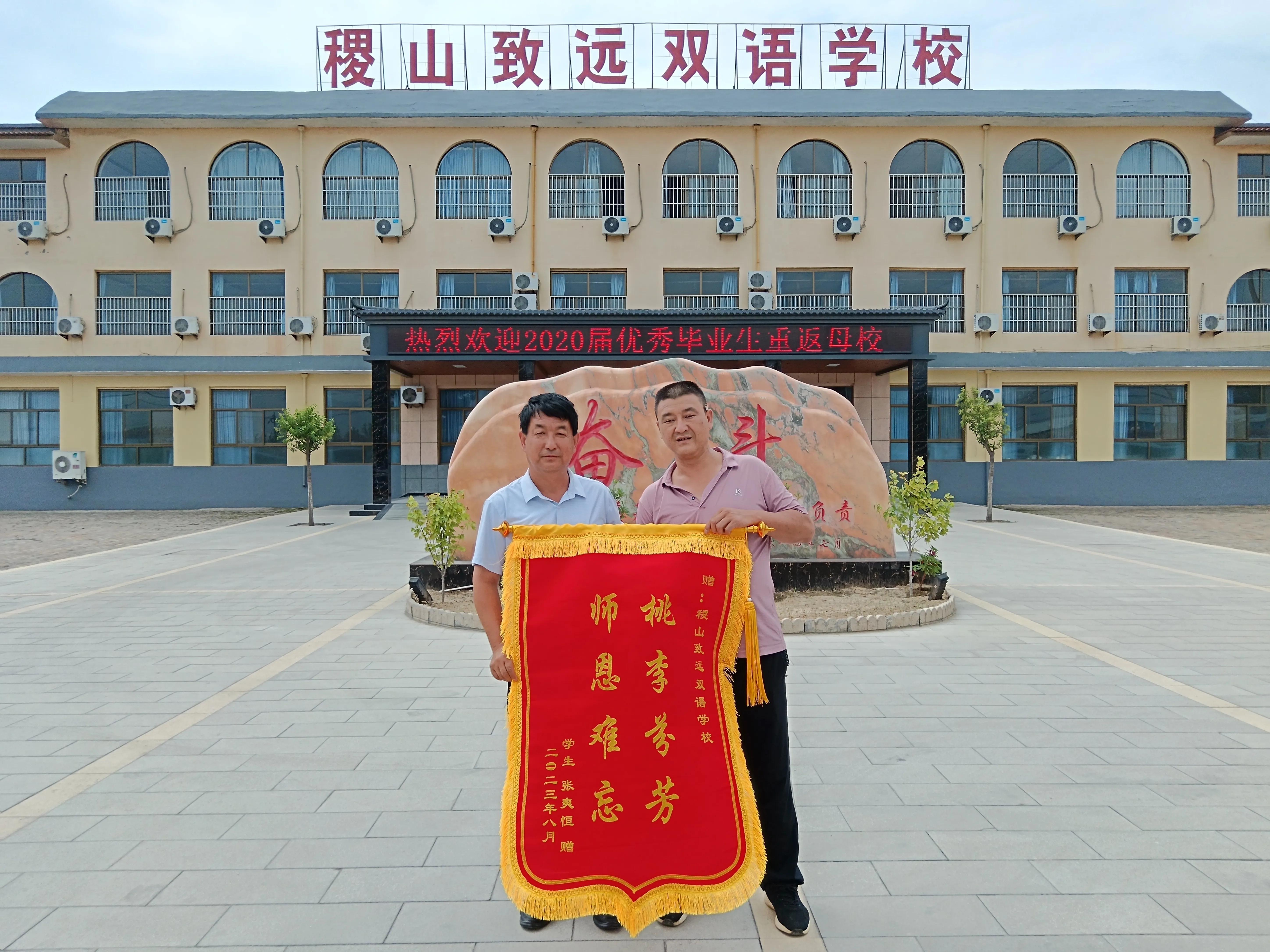 饮水思源，感恩母校(图11)