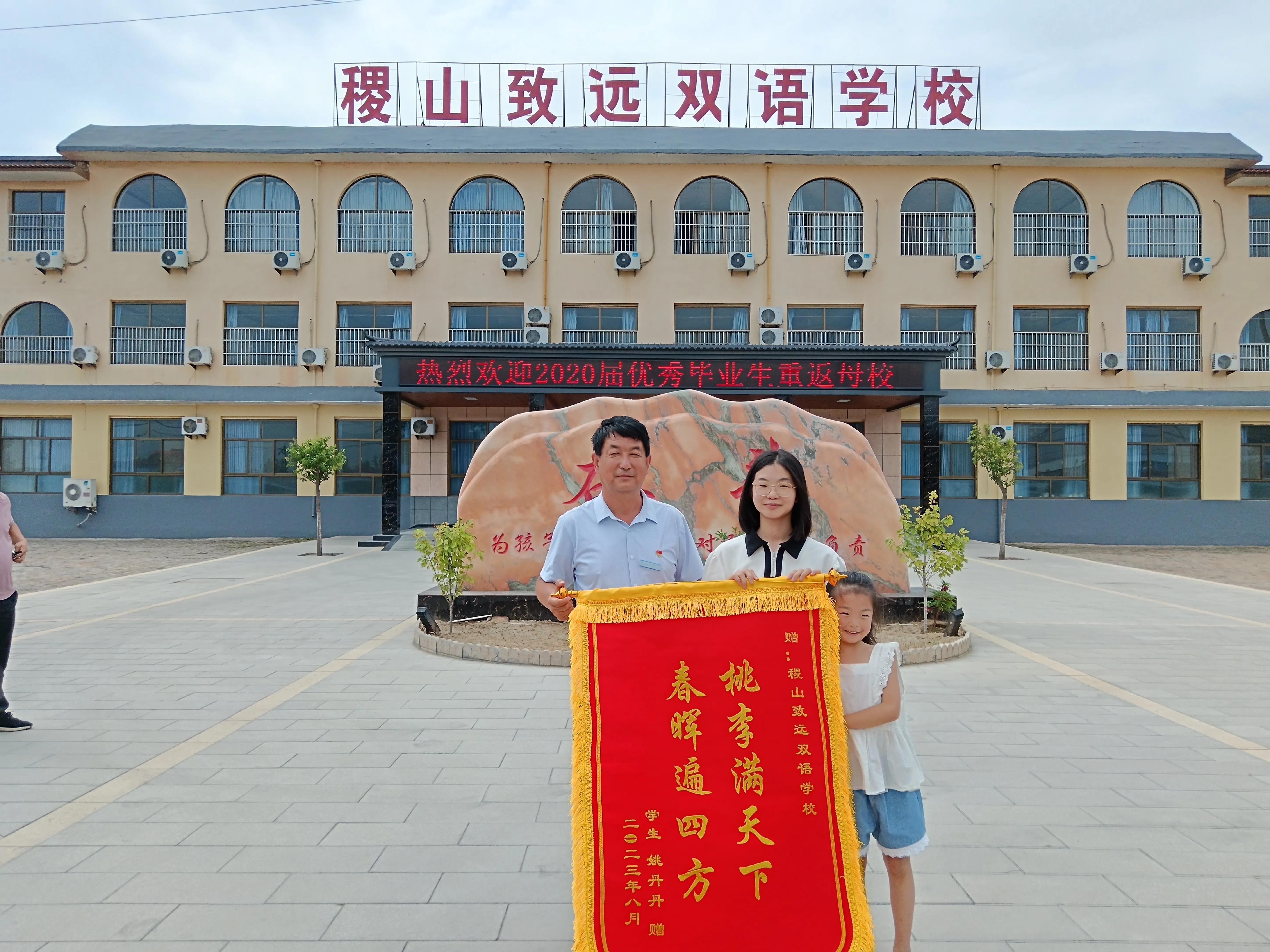 饮水思源，感恩母校(图14)