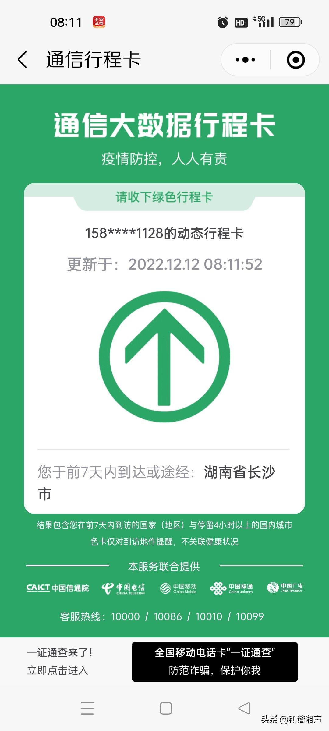 我们的行程，我们的“卡”(图1)