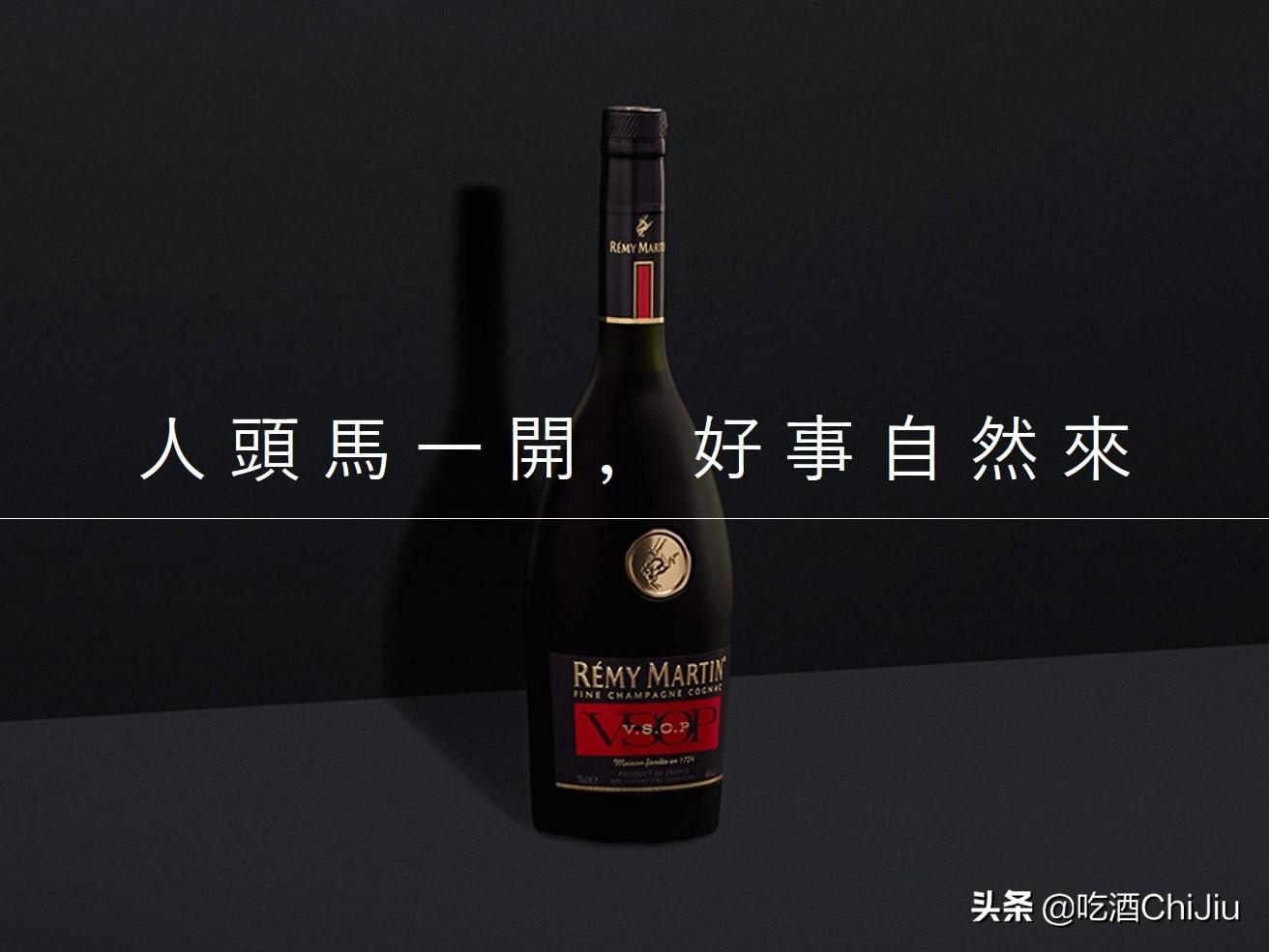 “人头马一开，好事自然来”，这句广告词好在哪里？(图1)