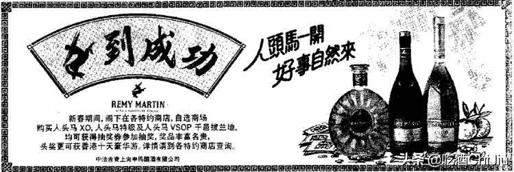 “人头马一开，好事自然来”，这句广告词好在哪里？(图10)