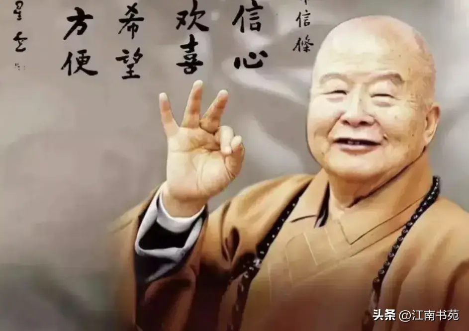 星云大师：10句经典话，受益一辈子(图4)