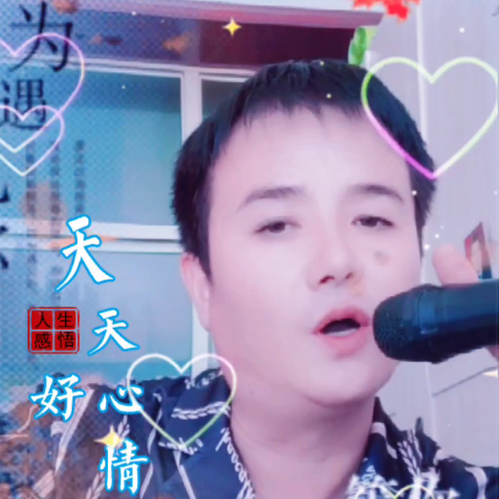 每天问候虽短，亲情友情滿滿，知道彼此安好，不见心里也暖...(图1)