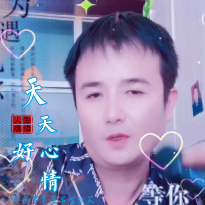 每天问候虽短，亲情友情滿滿，知道彼此安好，不见心里也暖...(图2)