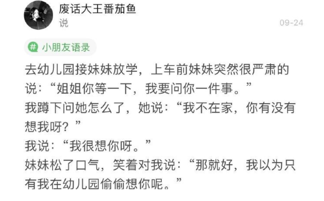 家长晒出萌娃语录，每句话都柔软戳心，网友直呼太治愈(图2)